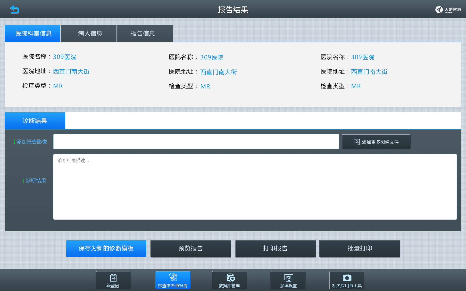 天地智慧醫(yī)療射線系統(tǒng)界面設(shè)計(jì)
界面設(shè)計(jì) | 交互設(shè)計(jì)