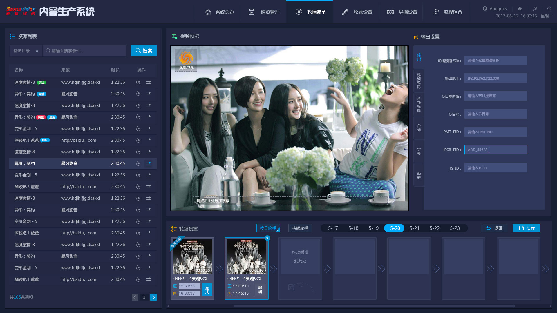 數(shù)碼視訊內(nèi)容生產(chǎn)系統(tǒng)界面設計沉穩(wěn)大氣的界面配色布局