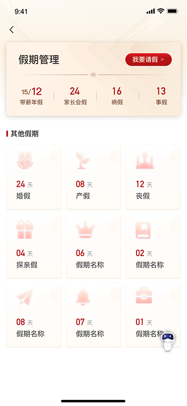 遠(yuǎn)東宏信移動門戶APP界面設(shè)計