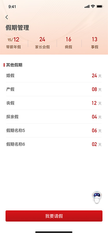 遠(yuǎn)東宏信移動門戶APP界面設(shè)計