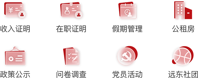 遠(yuǎn)東宏信移動門戶APP界面設(shè)計