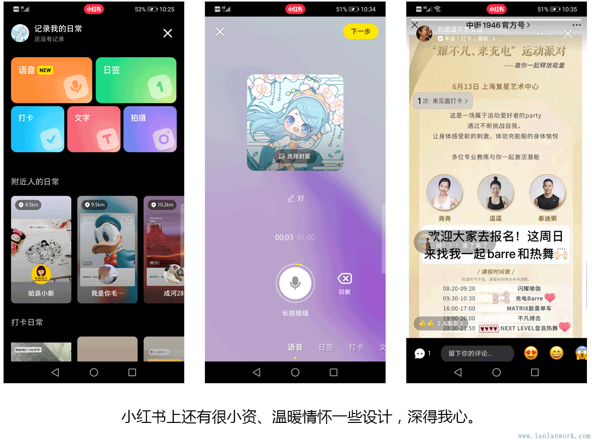 點(diǎn)擊查看原圖 品味小紅書和抖音的界面設(shè)計(jì)_23.gif