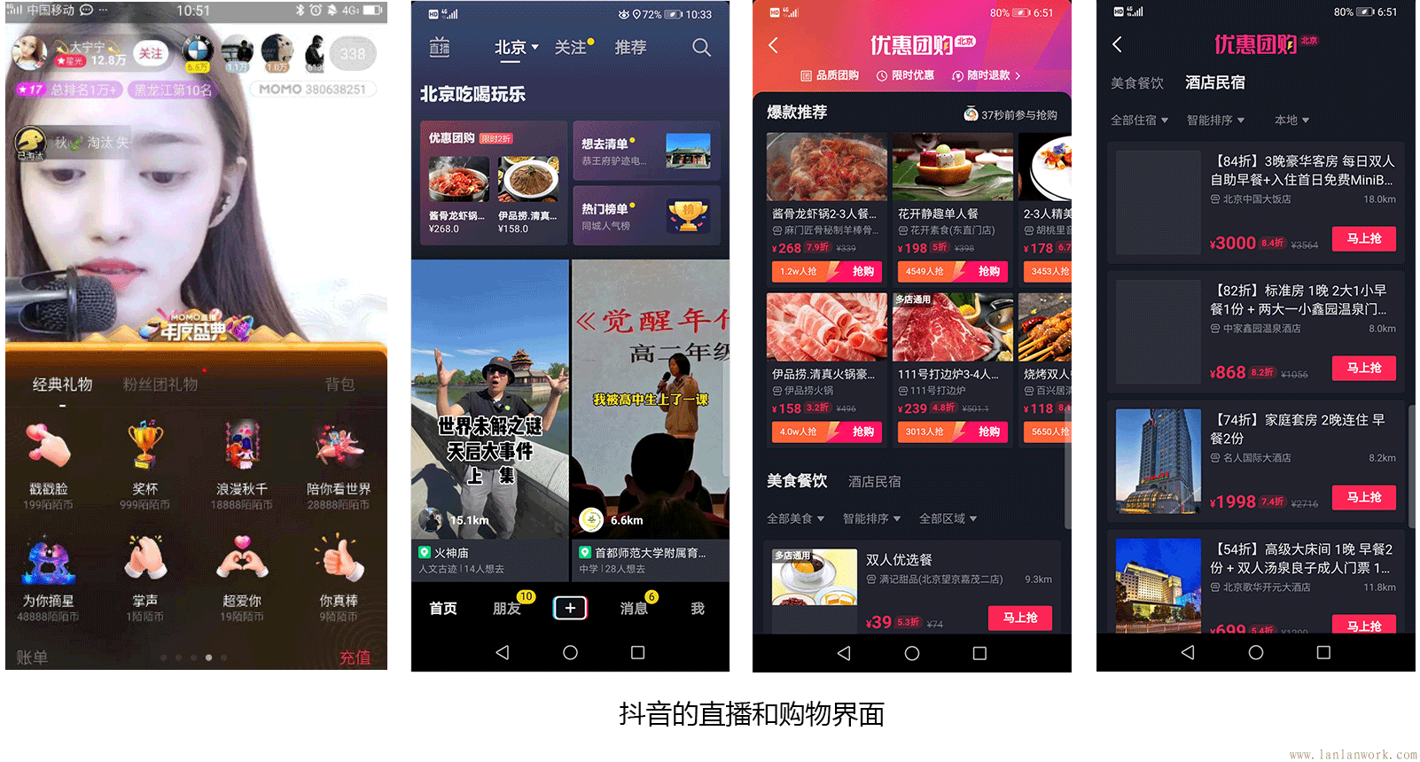 點(diǎn)擊查看原圖 品味小紅書和抖音的界面設(shè)計(jì)_35.gif