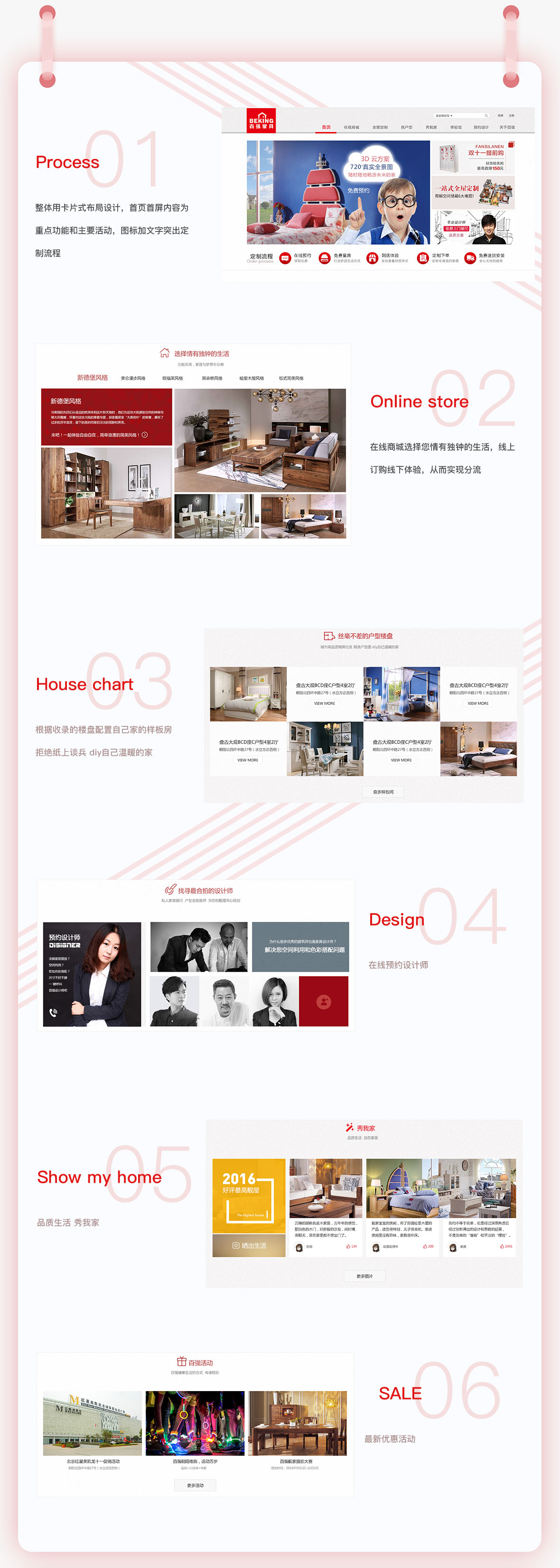 百強家具網(wǎng)站設(shè)計