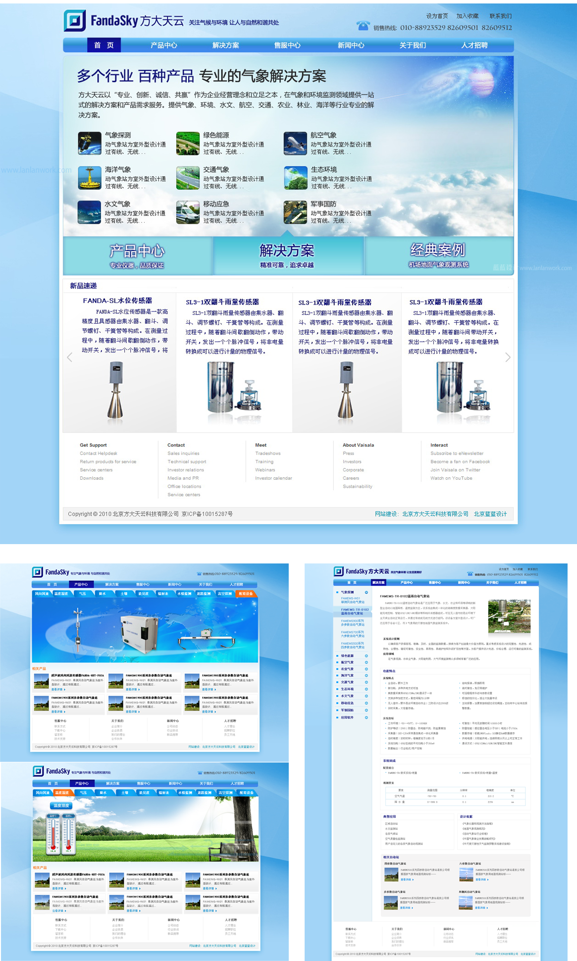 方大天云公司網(wǎng)站改版設(shè)計