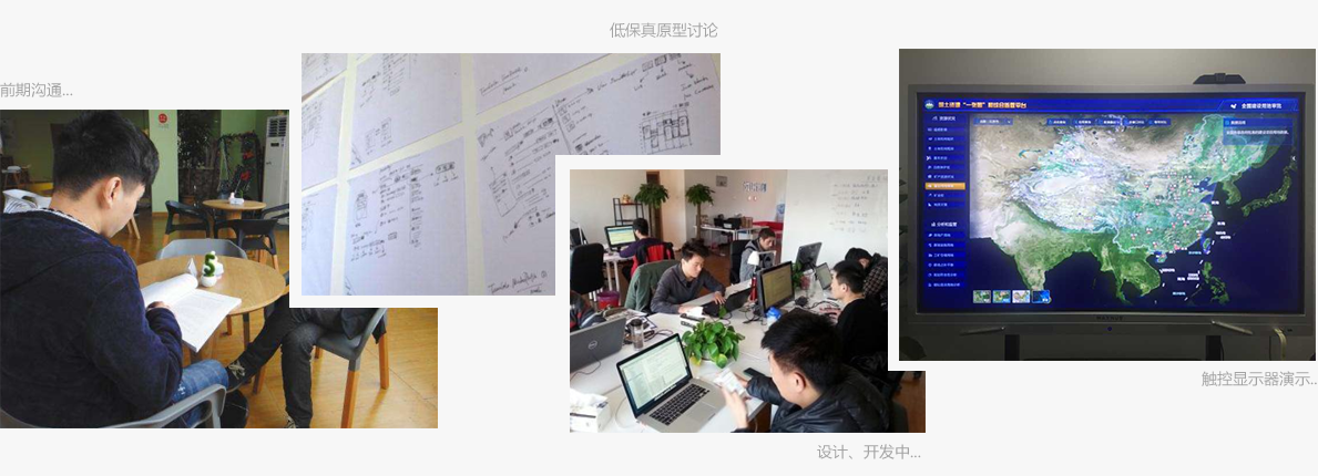 國土資源“一張圖”和綜合監(jiān)管平臺大屏界面設(shè)計(jì)