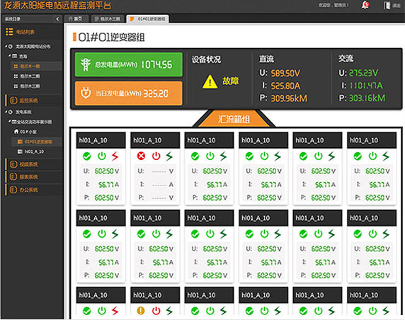 龍?jiān)刺柲茈娬具h(yuǎn)程監(jiān)測(cè)平臺(tái)設(shè)計(jì)