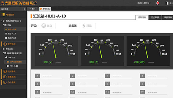 龍?jiān)刺柲茈娬具h(yuǎn)程監(jiān)測(cè)平臺(tái)設(shè)計(jì)