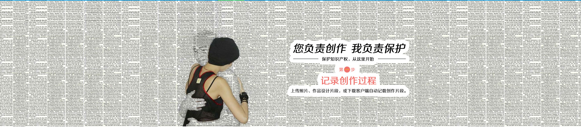 原創(chuàng)認(rèn)證保護(hù)平臺(tái)網(wǎng)站UEUI交互及視覺(jué)設(shè)計(jì)