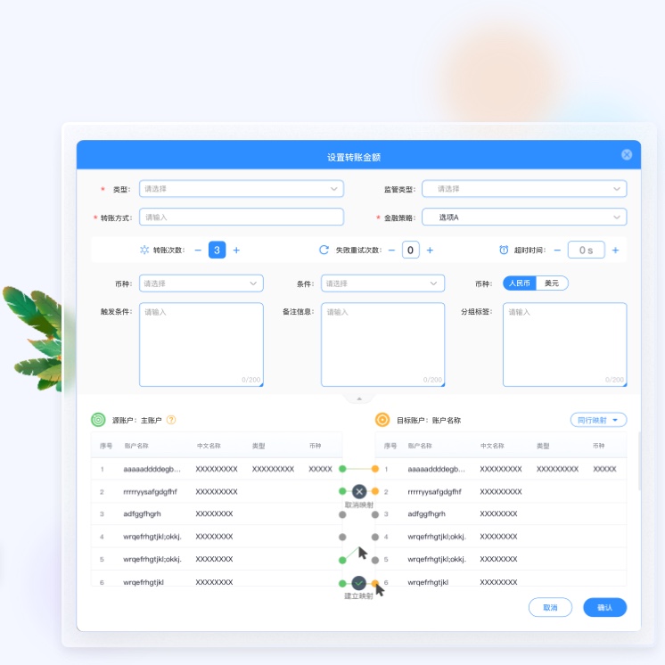 金融行業(yè)輸入表單UI設(shè)計