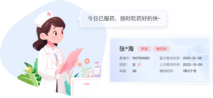  醫(yī)療行業(yè)健康類的軟件設計