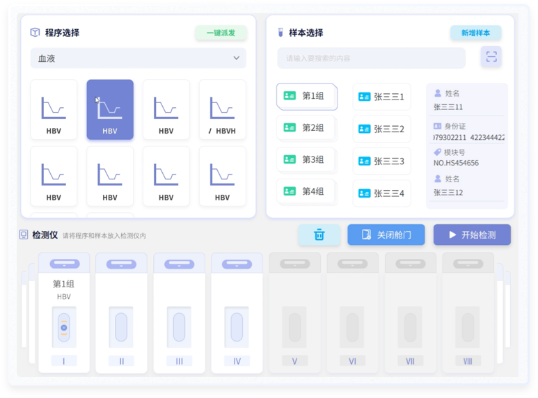 醫(yī)療設備類的軟設計 醫(yī)療作品設計