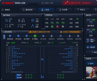 三一重工自動化上位機交互和界面設計(保密)