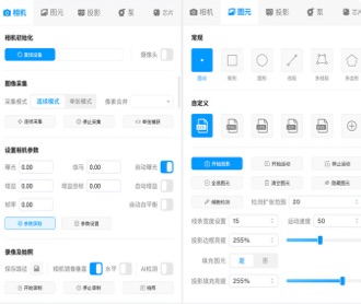 微納動力芯片掃描檢測儀軟件UIUE設計(保密)