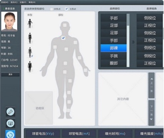 北京天地智慧醫(yī)療設備DR平臺界面設計