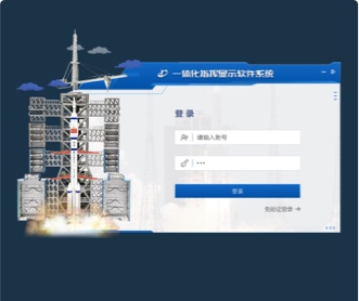 某部火箭發(fā)射一體化顯示軟件交互優(yōu)化和UI設計（保密)