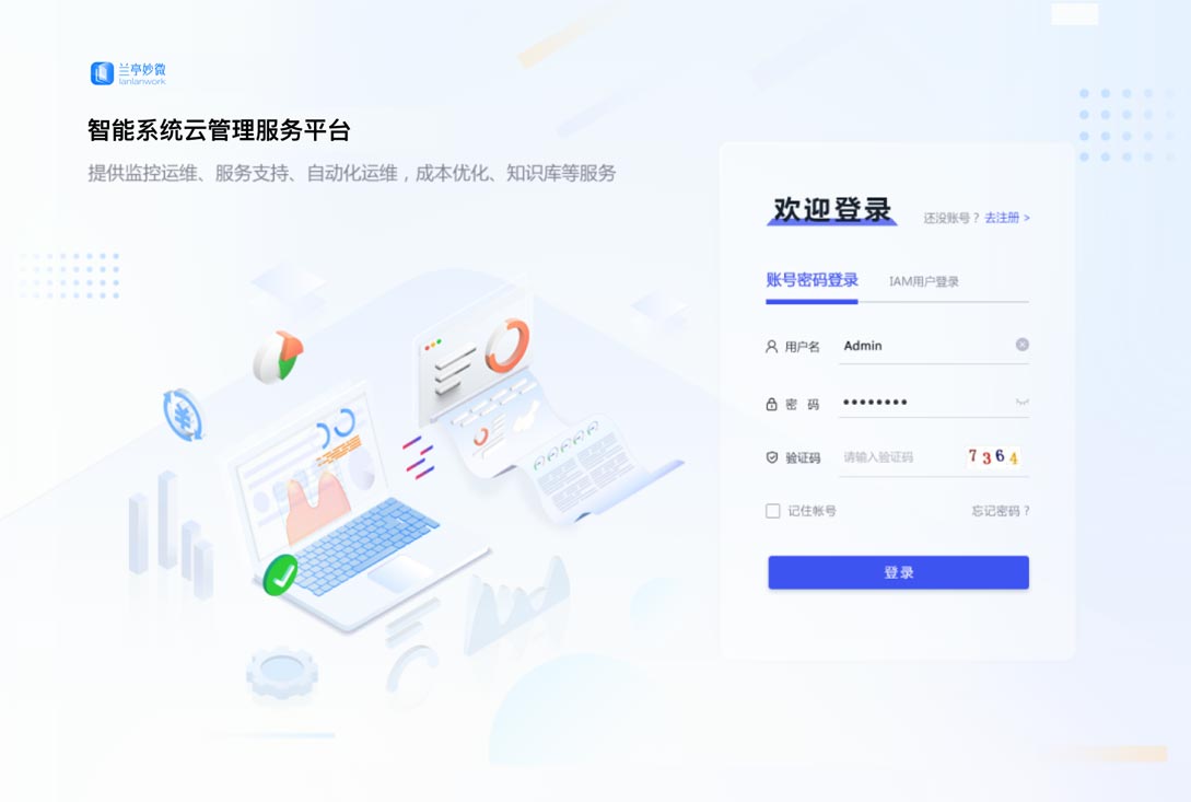 登錄頁效果展示-設計后：UI設計、大屏設計、交互設計