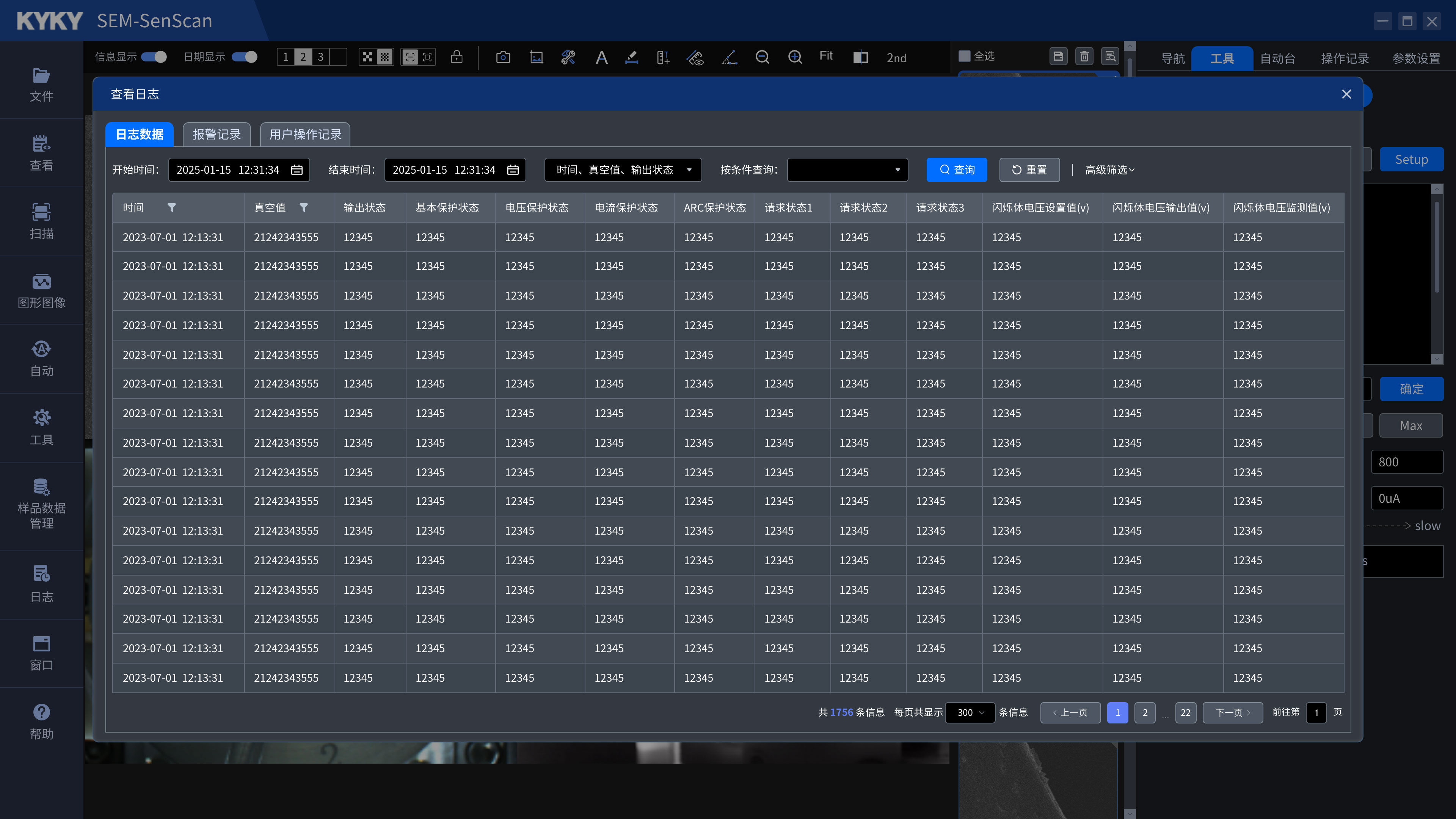 系統(tǒng)UI界面設(shè)計,ui界面設(shè)計