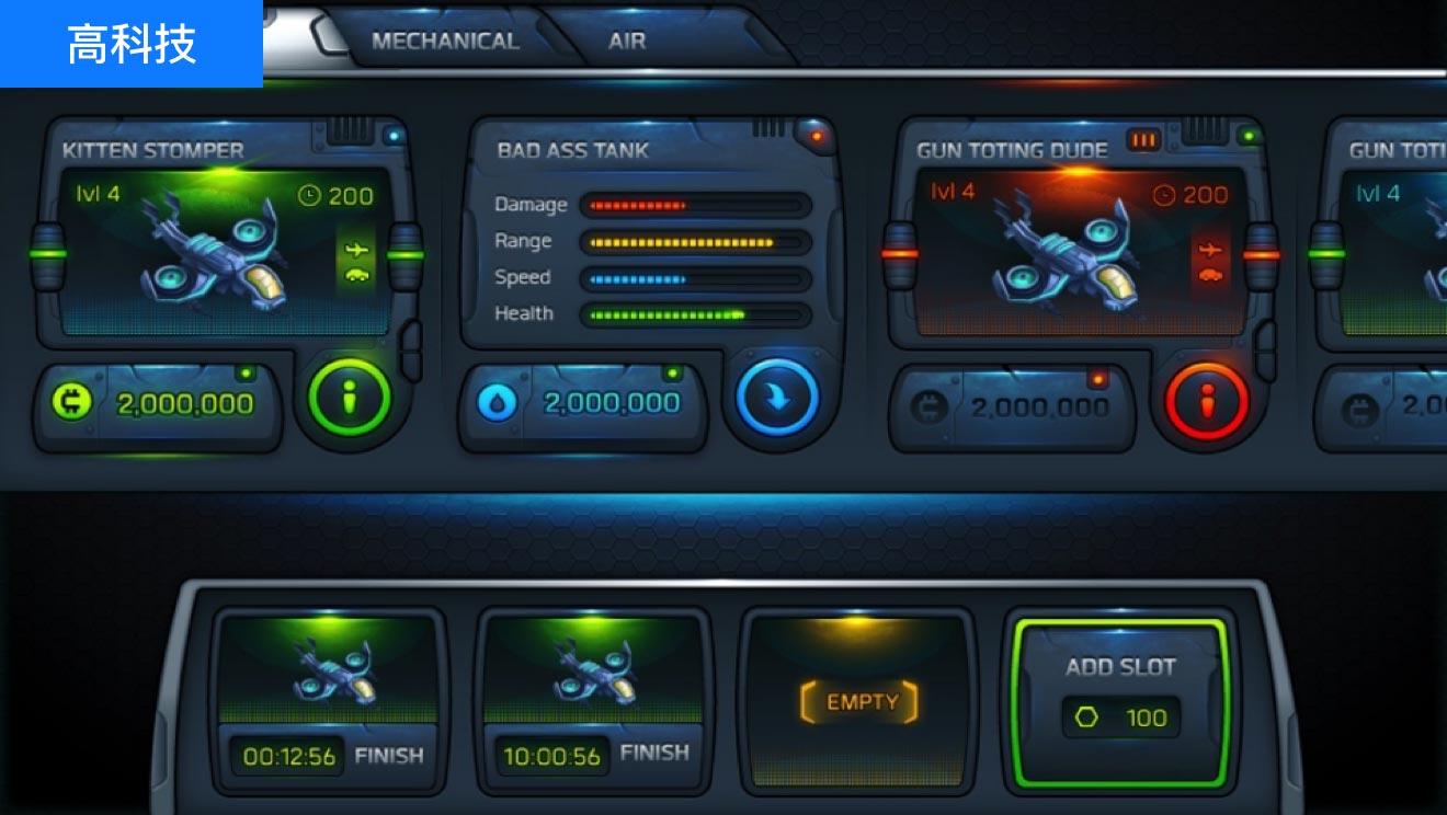 設(shè)計(jì)風(fēng)格意向看板：高科技設(shè)計(jì)、UI設(shè)計(jì)、大屏設(shè)計(jì)、交互設(shè)計(jì)