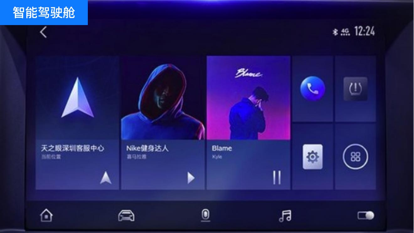 設(shè)計(jì)風(fēng)格意向看板：智能駕駛艙、UI設(shè)計(jì)、大屏設(shè)計(jì)、交互設(shè)計(jì)