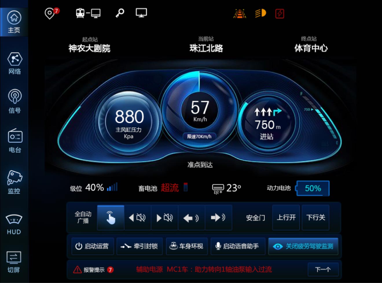 主頁面：高科技空間感風(fēng)格設(shè)計(jì)、UI設(shè)計(jì)、大屏設(shè)計(jì)、交互設(shè)計(jì)
