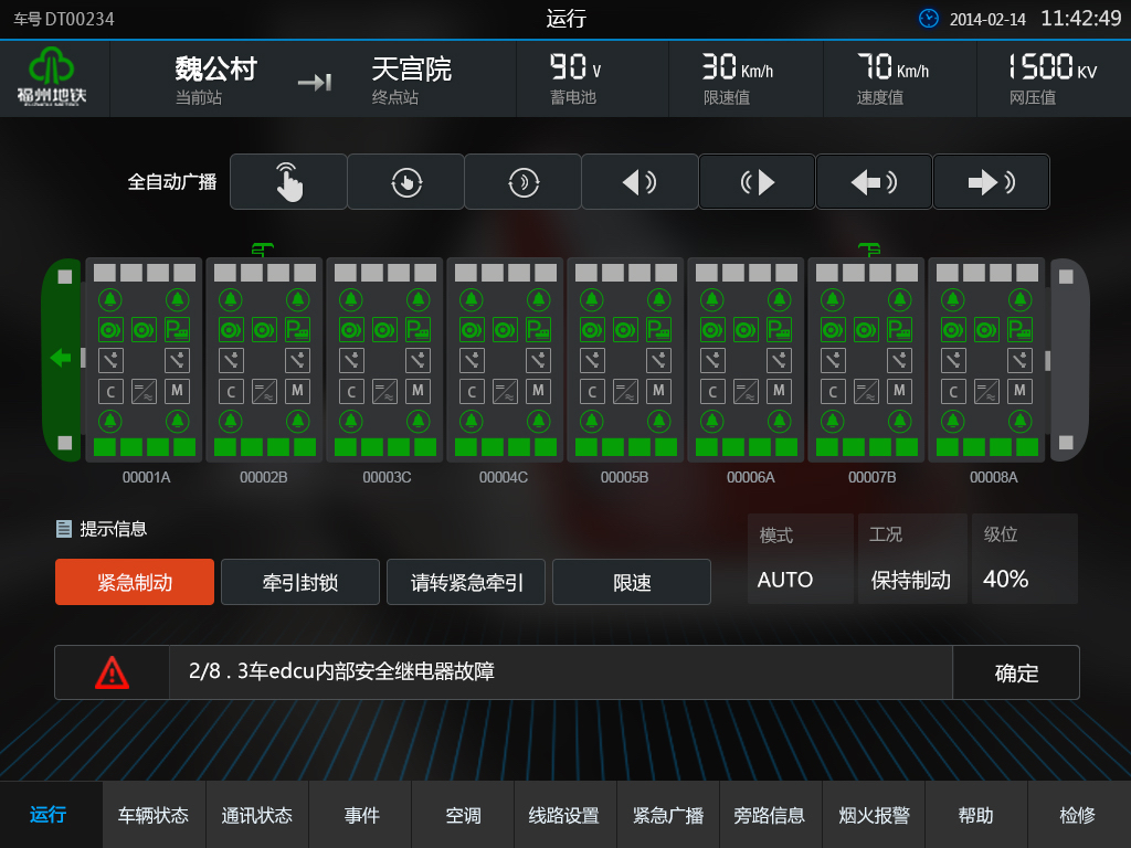 界面欣賞2：UI設(shè)計(jì)、大屏設(shè)計(jì)、交互設(shè)計(jì)